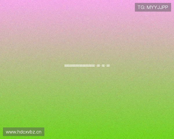 世界杯比赛直播中心全程报道精彩赛事尽在掌握 - 副本 - 副本 - 副本 世界杯比赛直播中心全程报道精彩赛事尽在掌握 - 副本 - 副本 - 副本